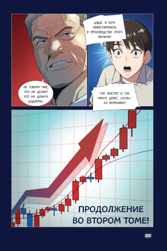 The Youngest Son of a Chaebol Family. Volume 1